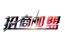县城中产的破产三件套之一，品牌加盟店