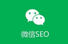 商家如何做微信SEO？微信SEO实操指南