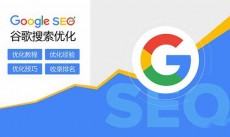 2025年SEO搜索引擎优化已死吗？ Google SEO优化